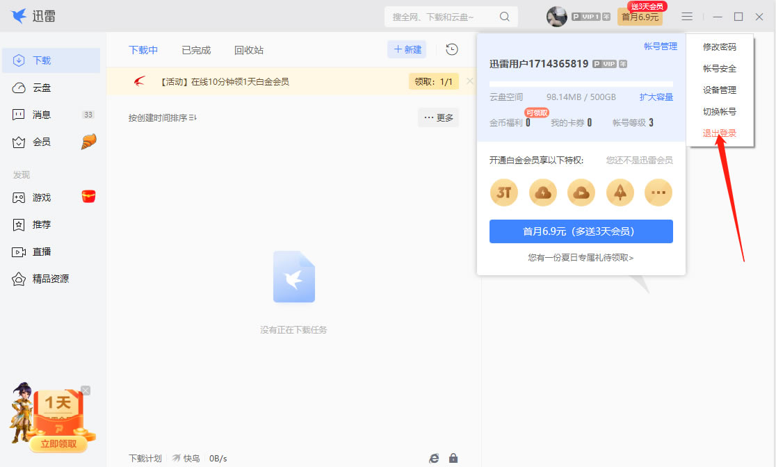 Ѹ����X����ô�˳���䛵��~̖��3