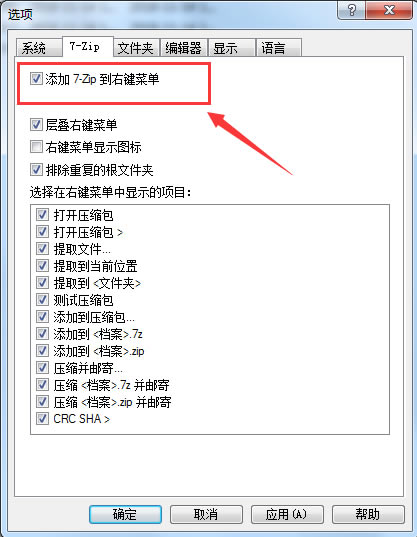 7-Zip�≺ܛ��ʹ�ý̳�3