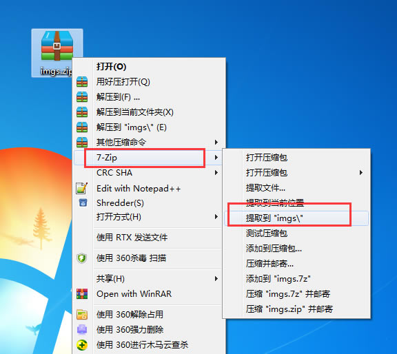 【7-Zip解壓軟件提供下載】7-Zip解壓軟件官方版本 v22.1.0.0 電腦pc版