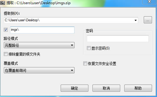 7-Zip�≺ܛ��ʹ�ý̳�9