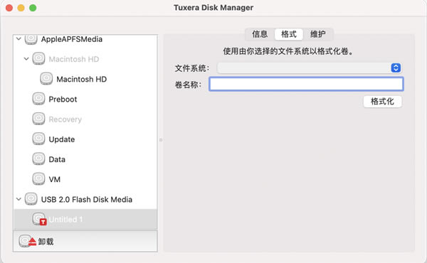 【Tuxera NTFS for Mac破解版下載】Tuxera NTFS for Mac破解版百度云 v2023 電腦pc版