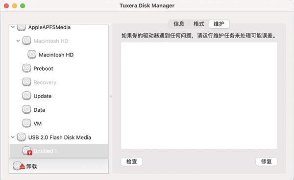 Tuxera NTFS for Mac�ƽ�� ��2���DƬ