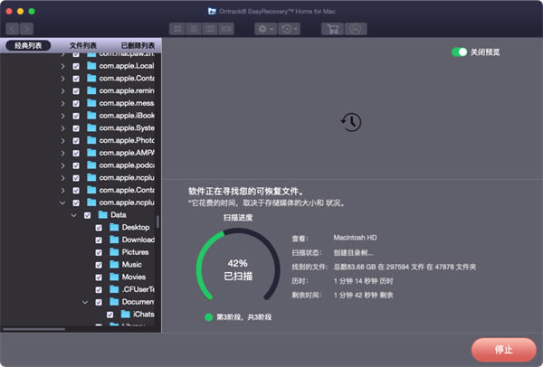 EasyRecovery15��ͥ�� for mac ��2���DƬ