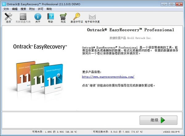 easyrecoveryʹ�÷����؈D1