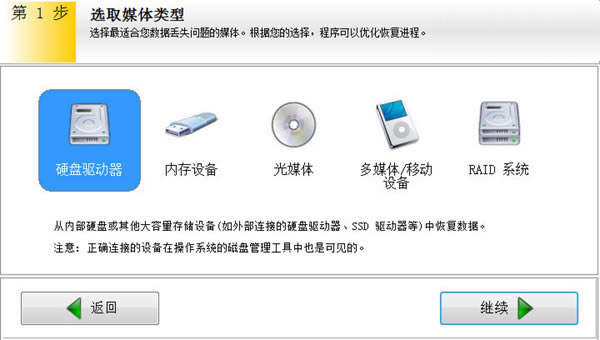 【EasyRecovery15家庭版 for mac】EasyRecovery15家庭版 for mac下載 v15.1.0.0 電腦pc版