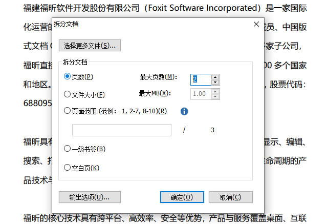 ���PDF�༭����������6