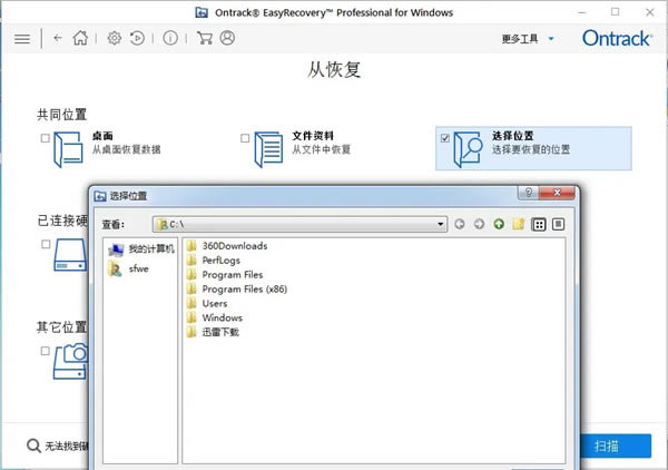 EasyRecovery15�߼��� for Mac ��1���DƬ