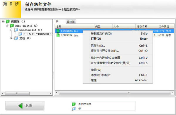 EasyRecovery15�߼��� for Macʹ�÷���5