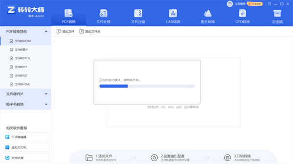 轉(zhuǎn)轉(zhuǎn)大師最新版下載 第2張圖片