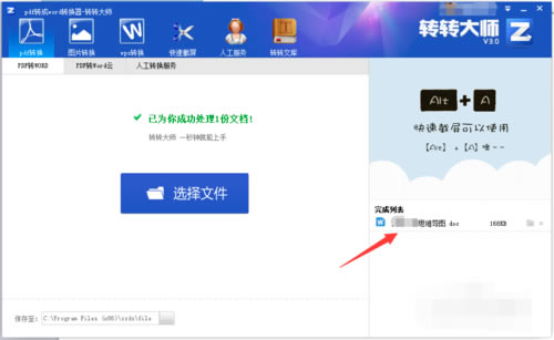 轉(zhuǎn)轉(zhuǎn)大師使用方法截圖3