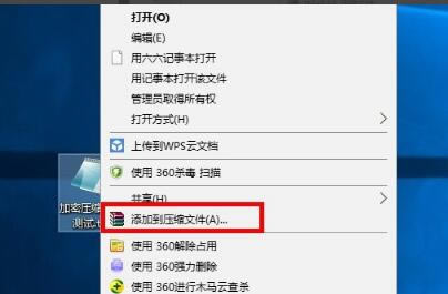 winrar怎么壓縮文件?使用winrar如何加密壓縮文件?2