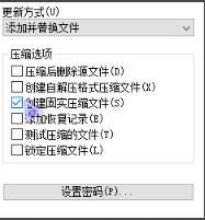 winrar怎么壓縮文件?使用winrar如何加密壓縮文件?7