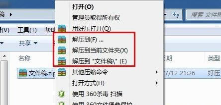 winrar怎么壓縮文件?使用winrar如何加密壓縮文件?78