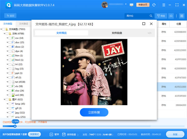 D(zhun)D(zhun)󎟔(sh)(j)֏(f)ܛXpc桿D(zhun)D(zhun)󎟔(sh)(j)֏(f)ܛXpcd v2.1.7.0 °