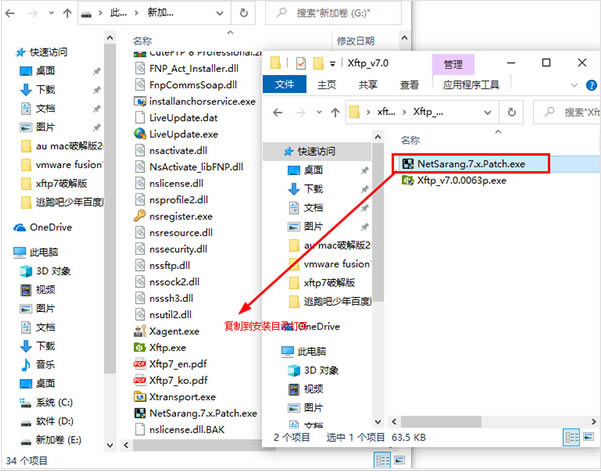 XFTP7永久激活密鑰版安裝方法2