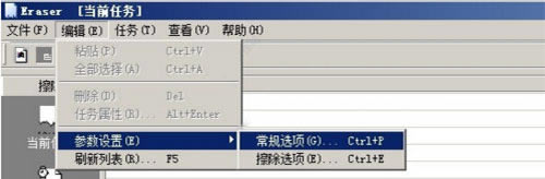 Eraserܛٷ汾Eraserܛٷ汾d v6.2.0.2993 Xpc