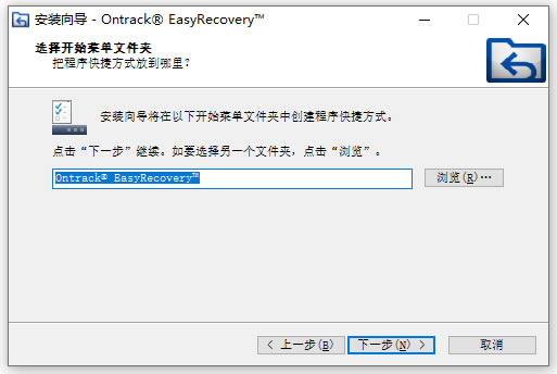 EasyRecovery14專(zhuān)業(yè)版安裝方法截圖4