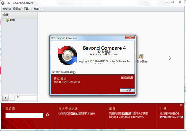 Beyond Compare2023° 2DƬ