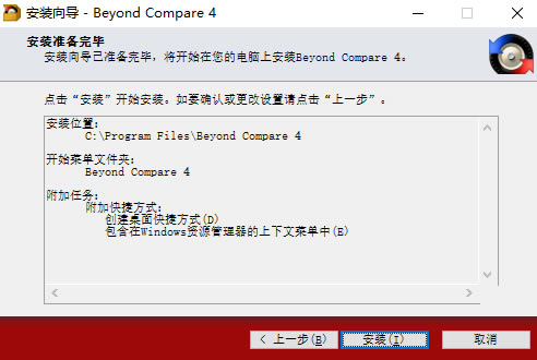 Beyond Compare2023°氲b̳5