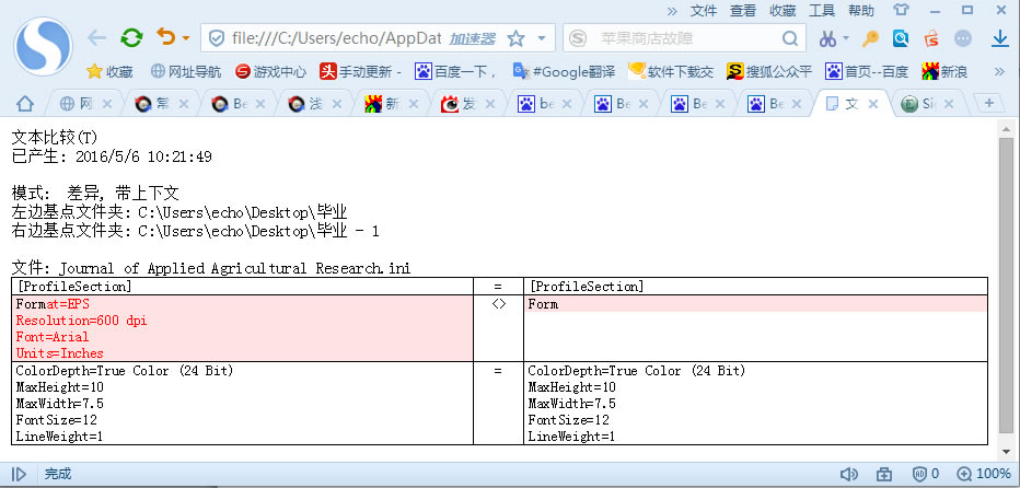 Beyond Compare2023°ʹf3