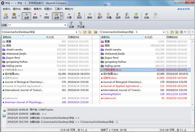 【Beyond Compare2023最新版】Beyond Compare2023最新版下載 v4.1.9 電腦pc版