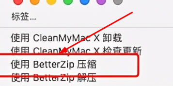betterzip怎么壓縮文件?1