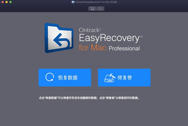 【EasyRecovery for mac】EasyRecovery for mac下載 v15.0 電腦pc版
