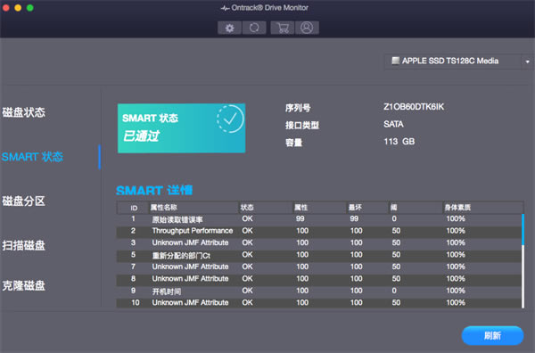 EasyRecovery15蘋果版 第2張圖片