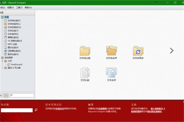 Beyond Compare4ü桿Beyond Compare4üd v4.3.4 ؄e()