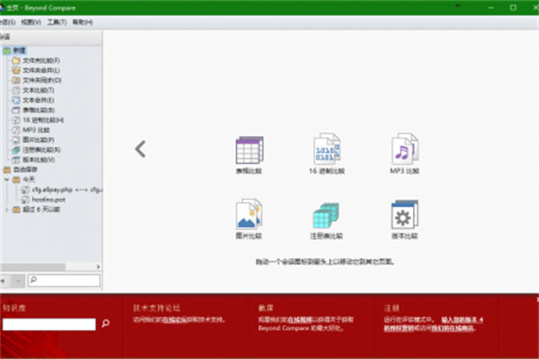 Beyond Compare4ü 2DƬ