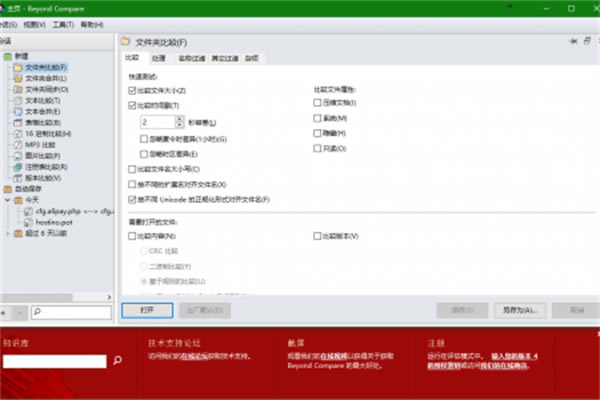 Beyond Compare4ü 3DƬ