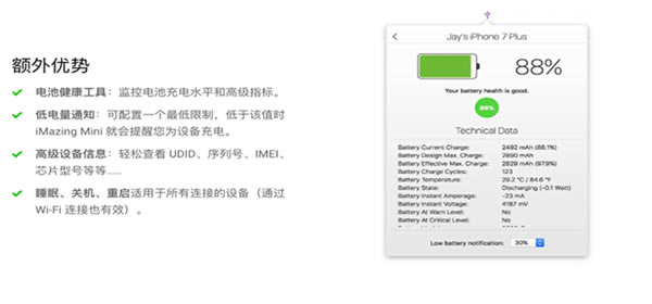 iMazing for MacdiMazing for Macd(ֵ(yu)ݴa) v2.16.9 Xpc