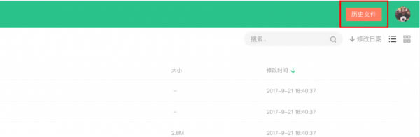 360云盤客戶端使用方法2