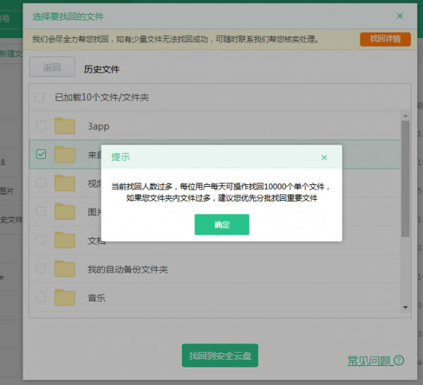 360云盤客戶端使用方法3