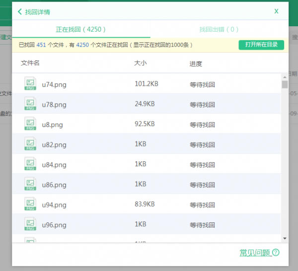 360云盤客戶端使用方法5