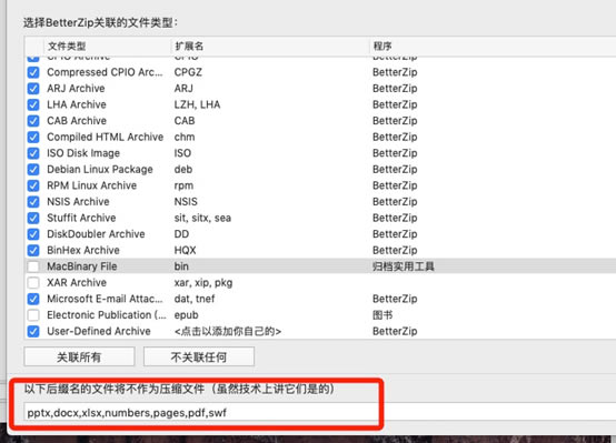 BetterZip؄eȡPļ4