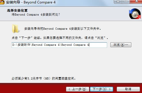 Beyond Compare 4破解版安裝步驟4