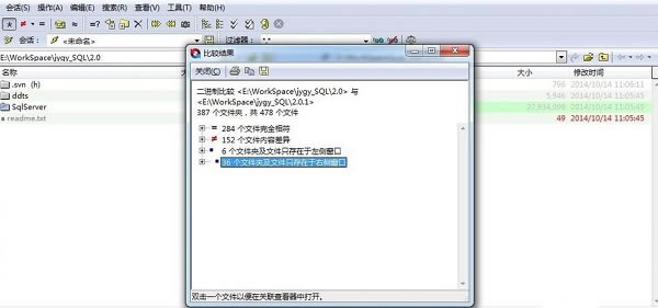 Beyond Compare 4破解版使用技巧2