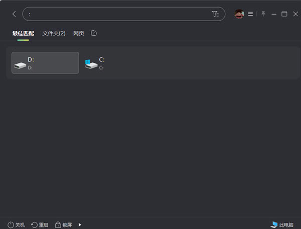 小智搜搜電腦版搜索技巧3