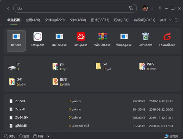 小智搜搜電腦版搜索技巧4