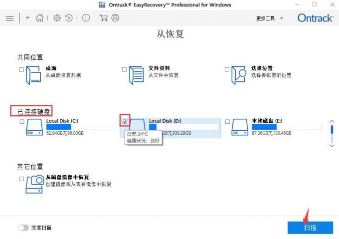 EasyRecovery14ͥűPGʧô֏2