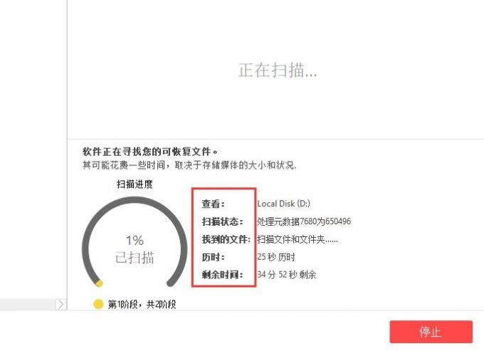 EasyRecovery14ͥűPGʧô֏3