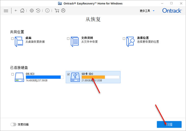 EasyRecovery14I(y)֏(f)SD2