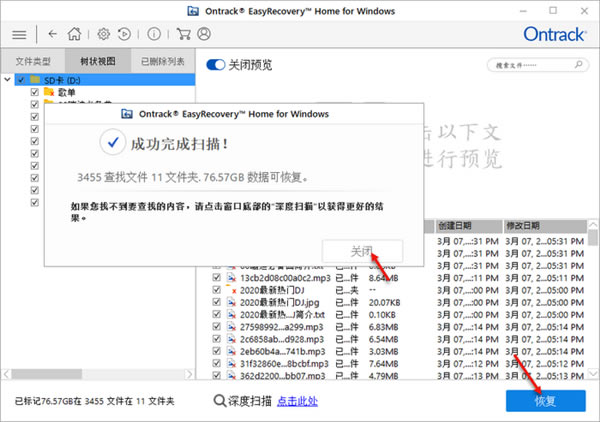 EasyRecovery14IƽdEasyRecovery14Iƽٶ v14.0.0.4 Xpc