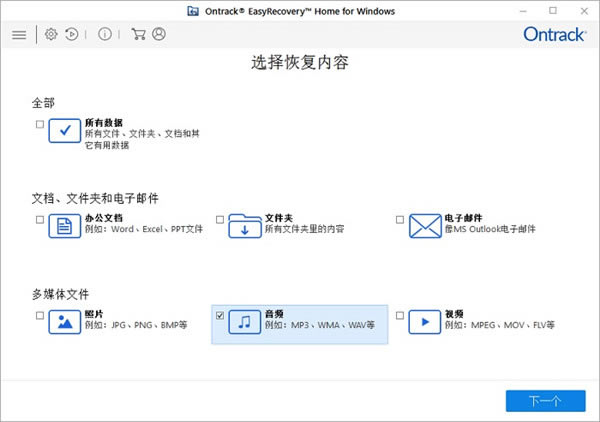EasyRecovery14I(y)ôһl1