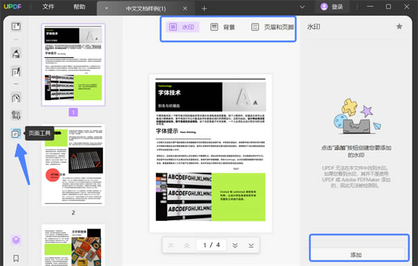 UPDFٷ汾UPDFٷMd v2023 Xpc