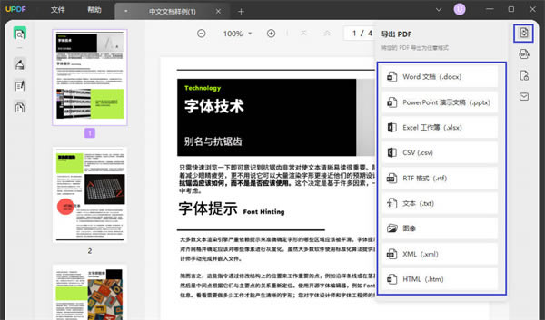 UPDFôD(zhun)QPDFʽ؈D1