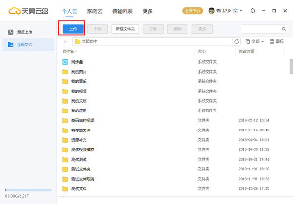 ƱPGɫ桿ƱPGɫd v6.5.4 Xpc