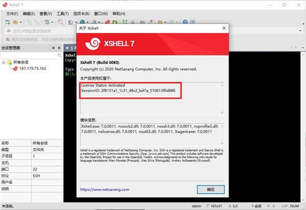 xmanager7aƷʹý̳̽؈D7