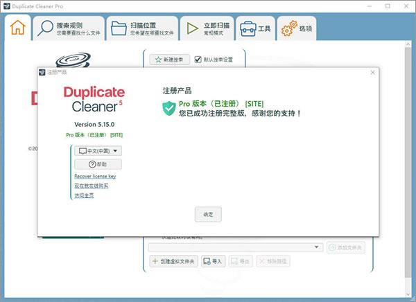 Duplicate Cleaner Pro 5ƽ 1DƬ
